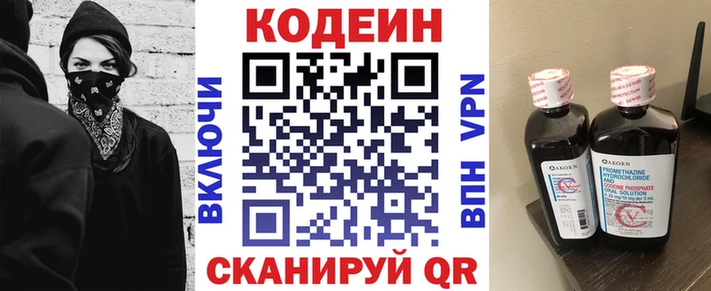 гидра онион  Белоярский  Кодеин напиток Lean (лин) 