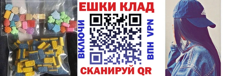 ЭКСТАЗИ диски  Белоярский 