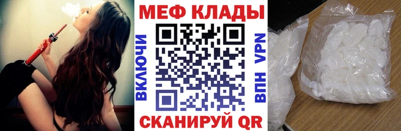 МЕФ мяу мяу  Белоярский 