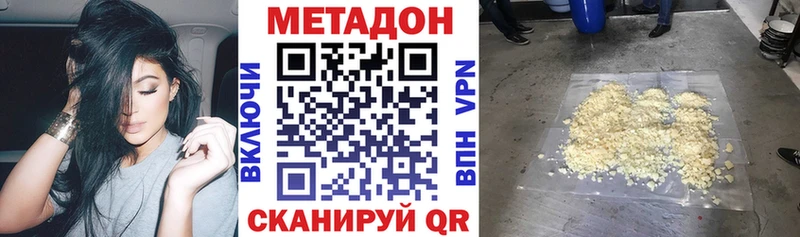 МЕТАДОН белоснежный  OMG ONION  Белоярский 